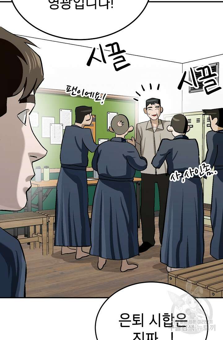 기부림 9화 34