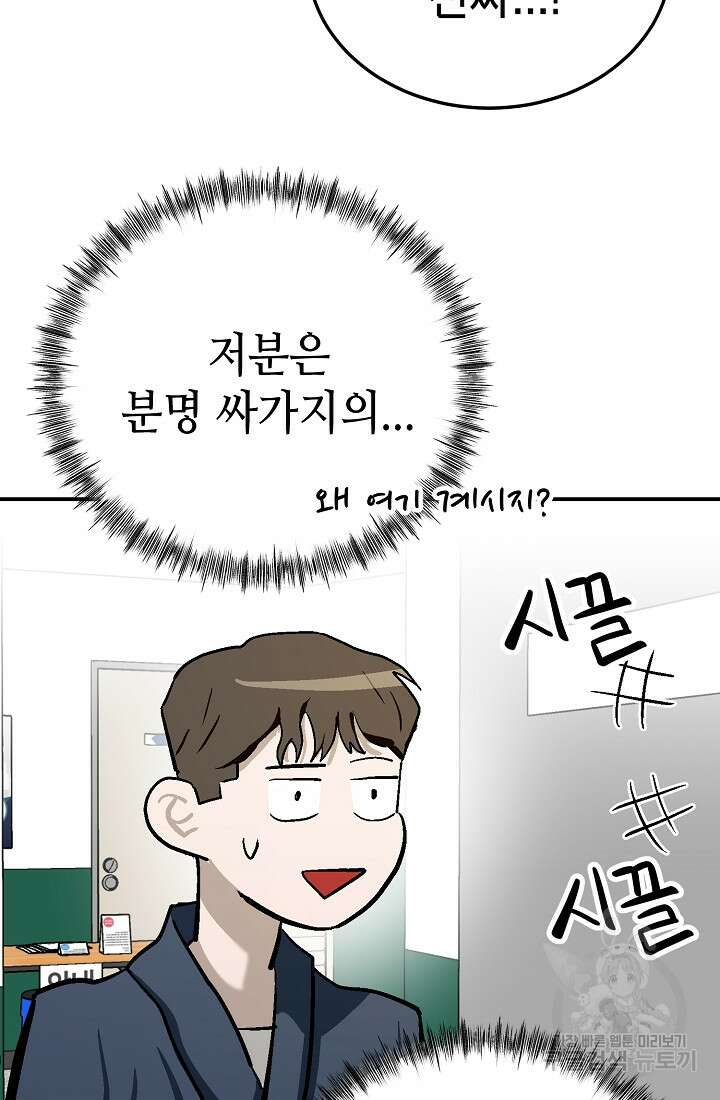 기부림 9화 35