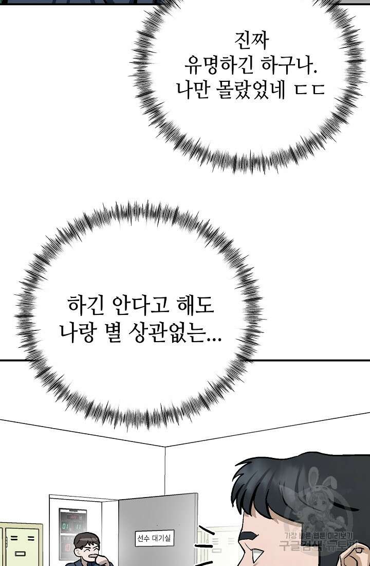 기부림 9화 36