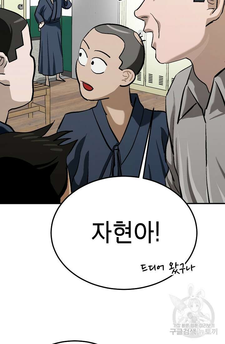 기부림 9화 37