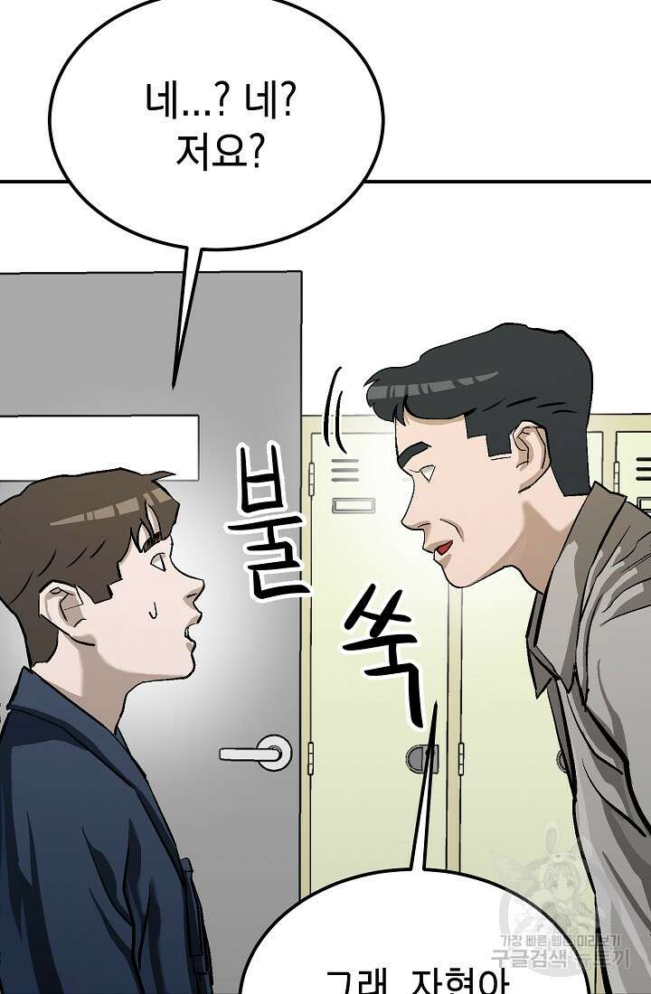 기부림 9화 38