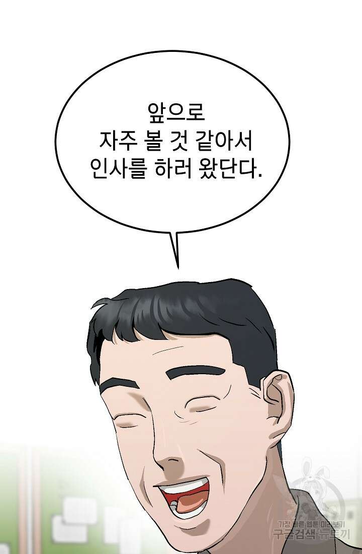 기부림 9화 40
