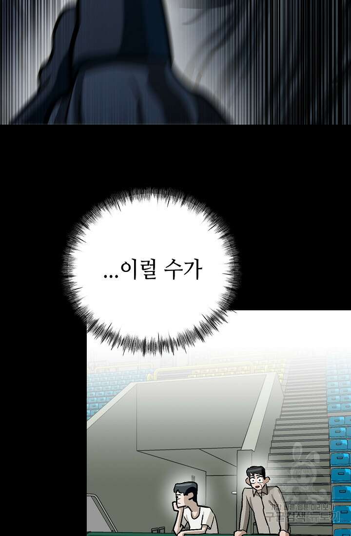 기부림 9화 44