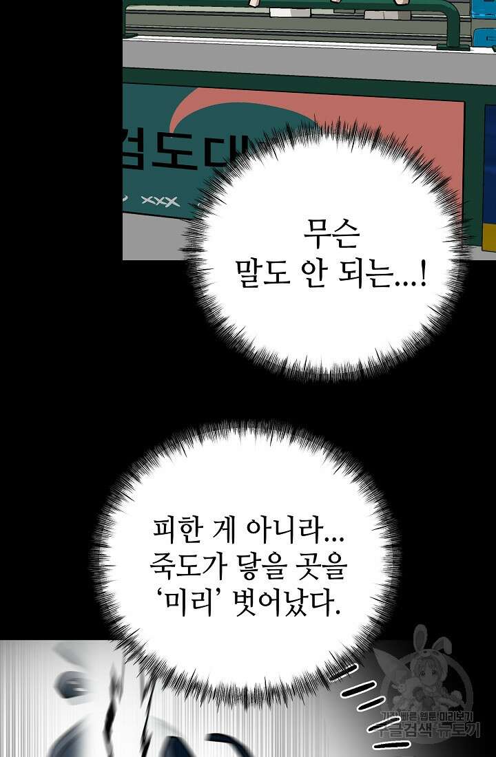 기부림 9화 45