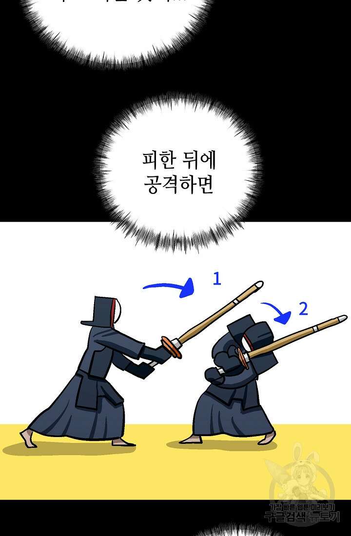 기부림 9화 47