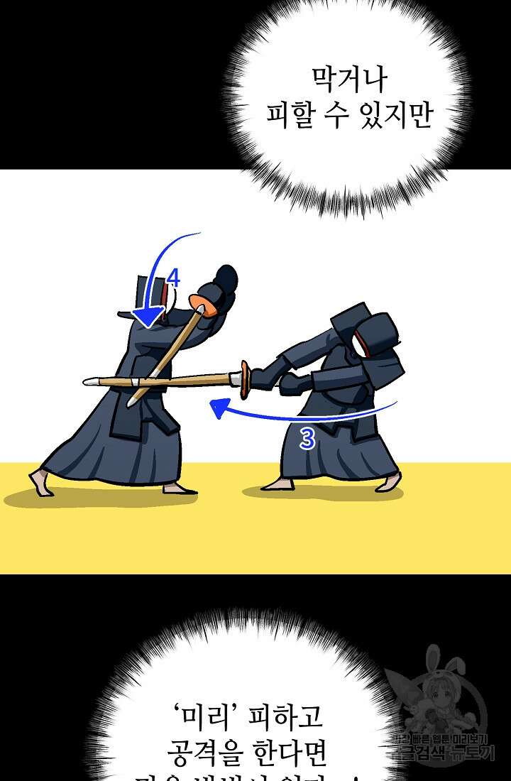기부림 9화 48