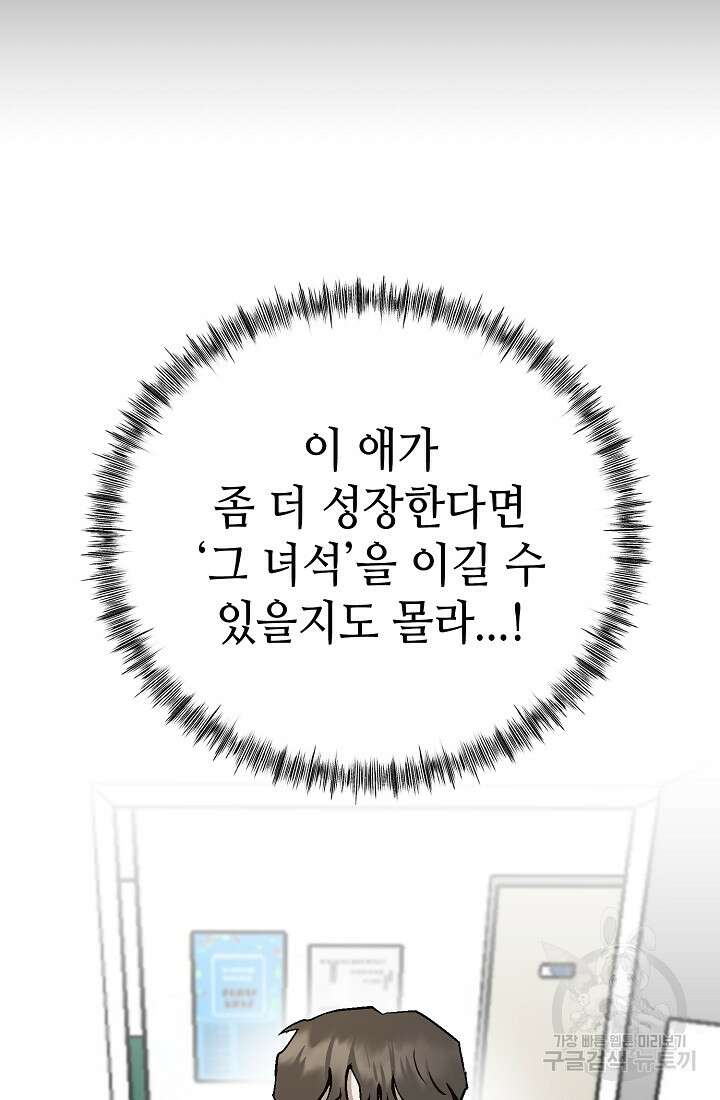 기부림 9화 50