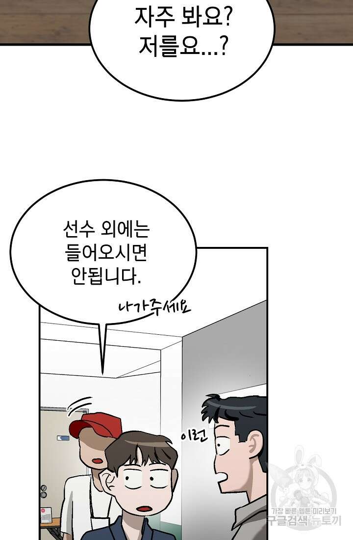 기부림 9화 52
