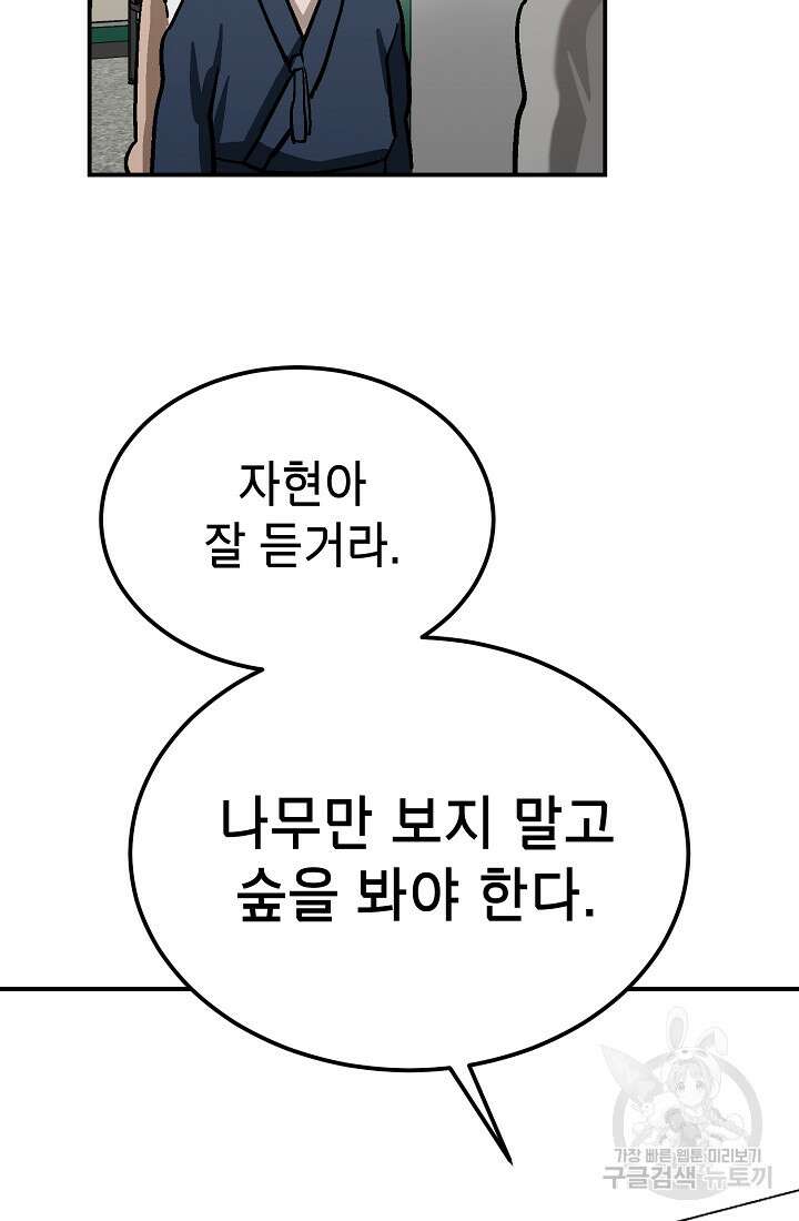 기부림 9화 53