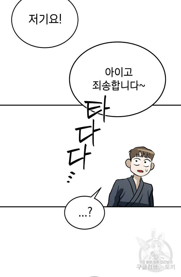 기부림 9화 55