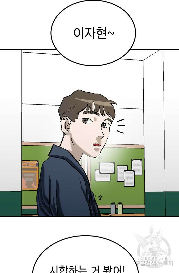 기부림 9화 56