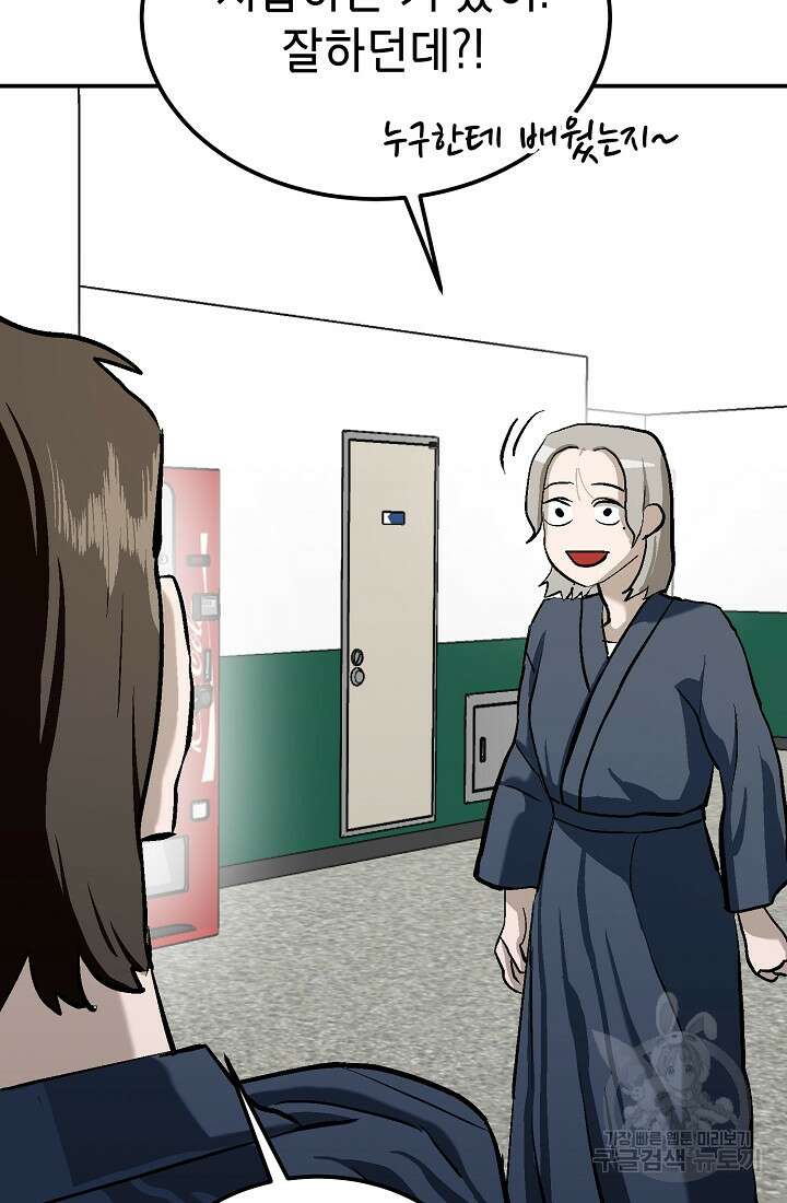 기부림 9화 57