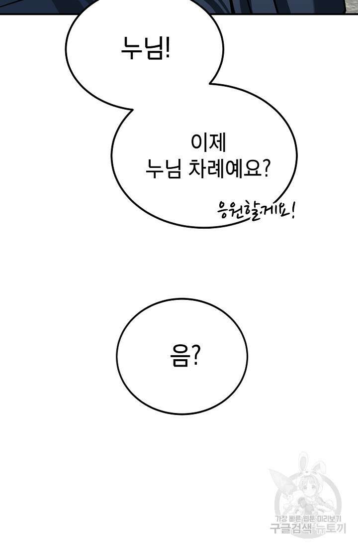 기부림 9화 58