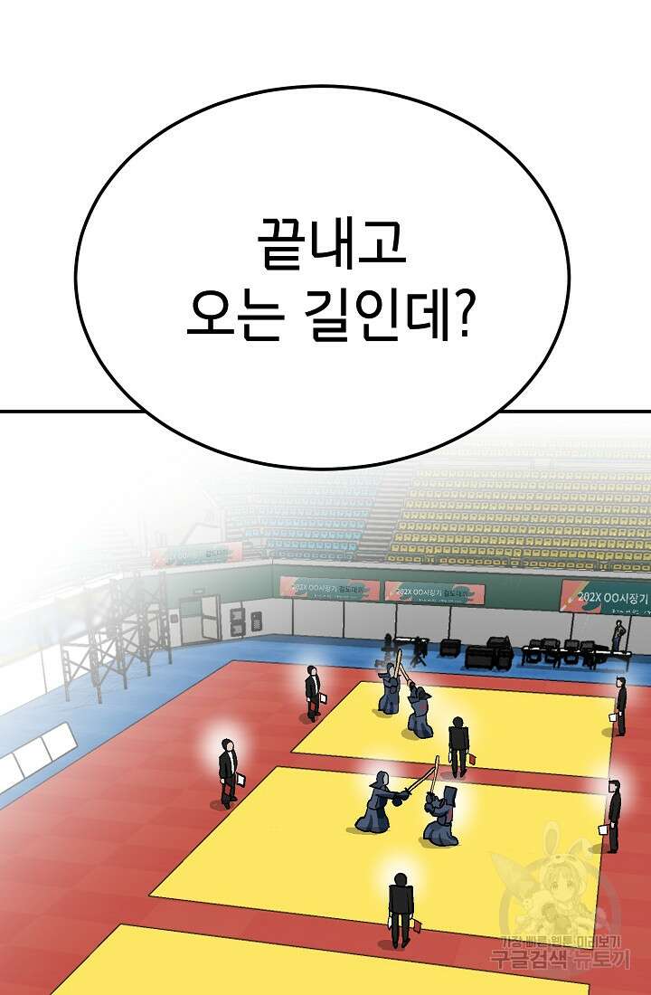 기부림 9화 59