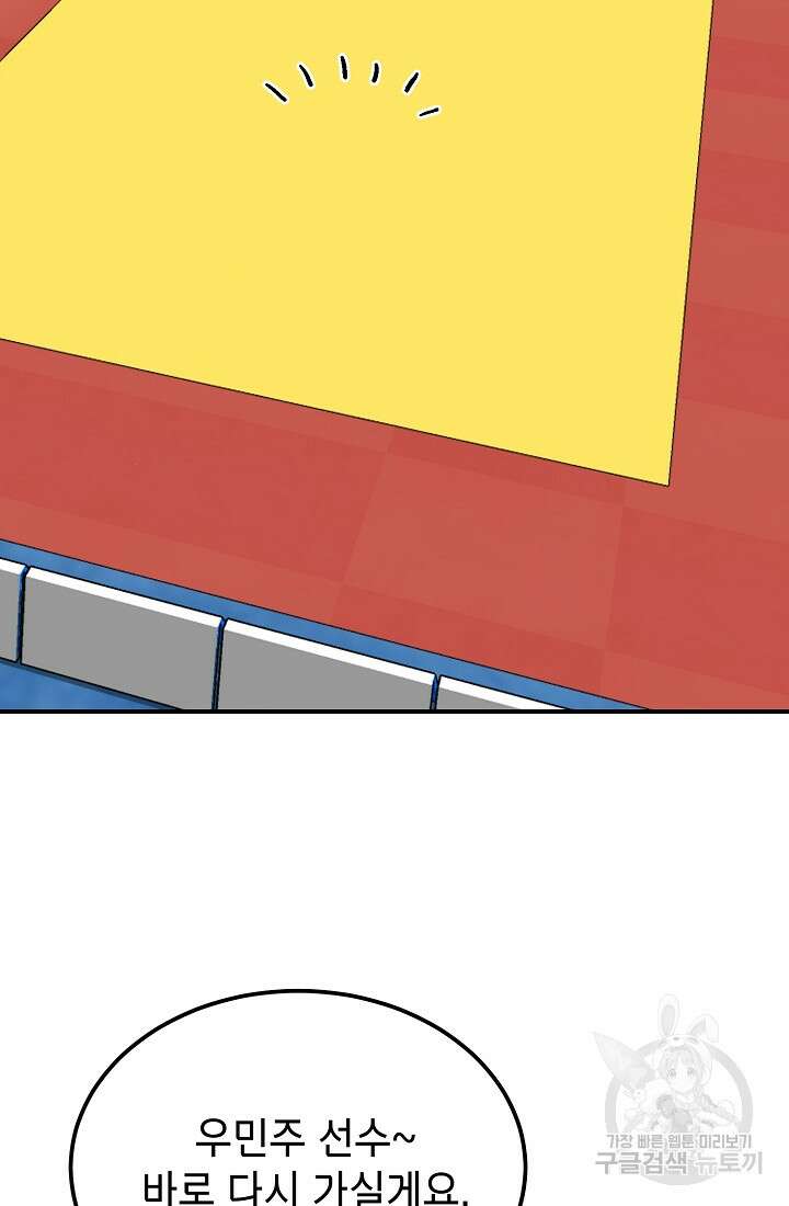 기부림 9화 60
