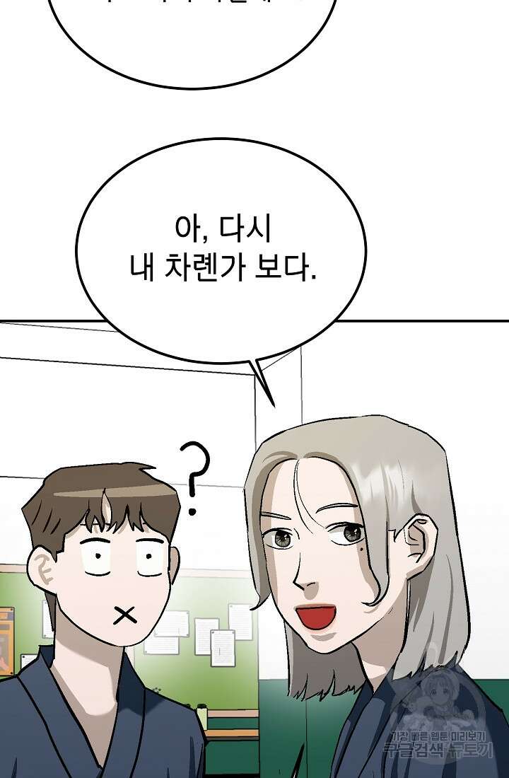 기부림 9화 61