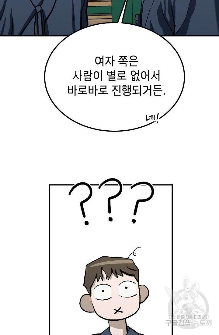 기부림 9화 62