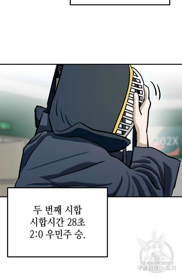 기부림 9화 65