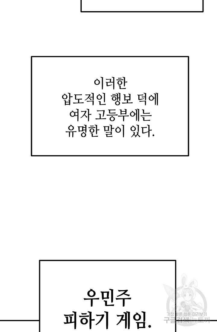 기부림 9화 67
