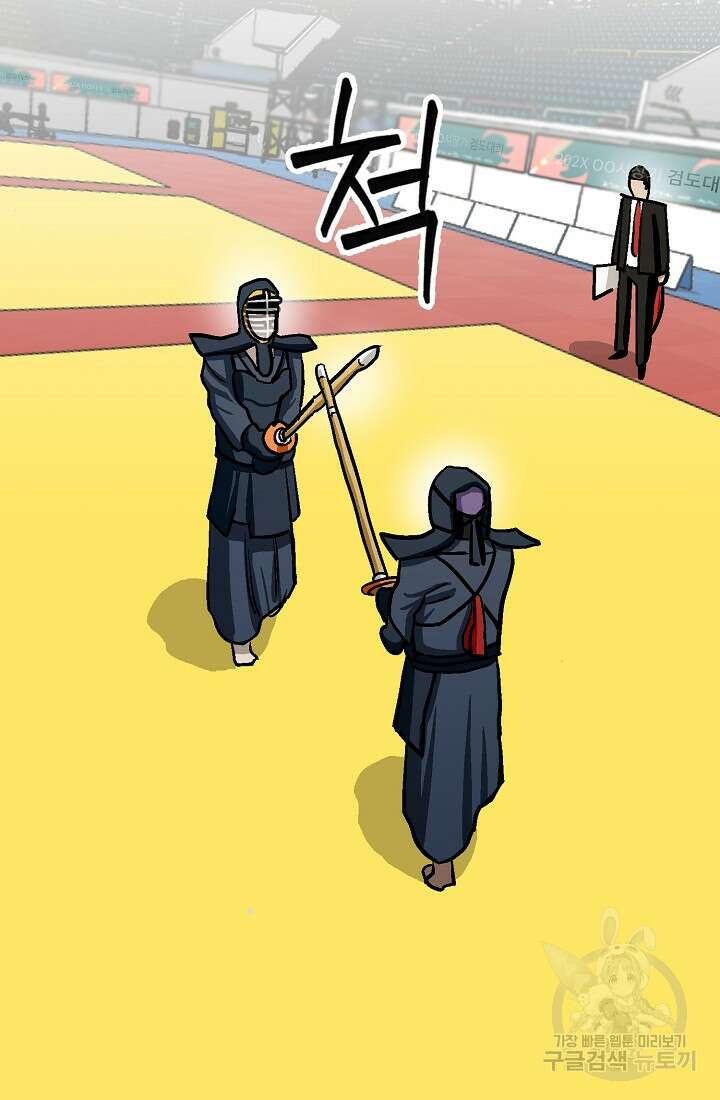 기부림 9화 70