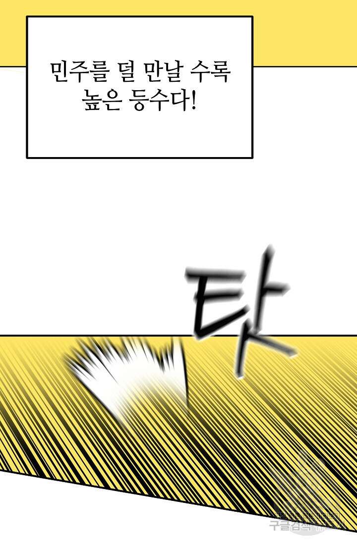 기부림 9화 71