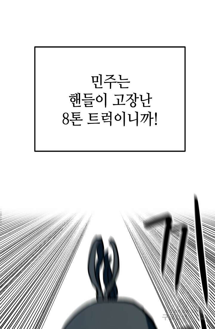 기부림 9화 72