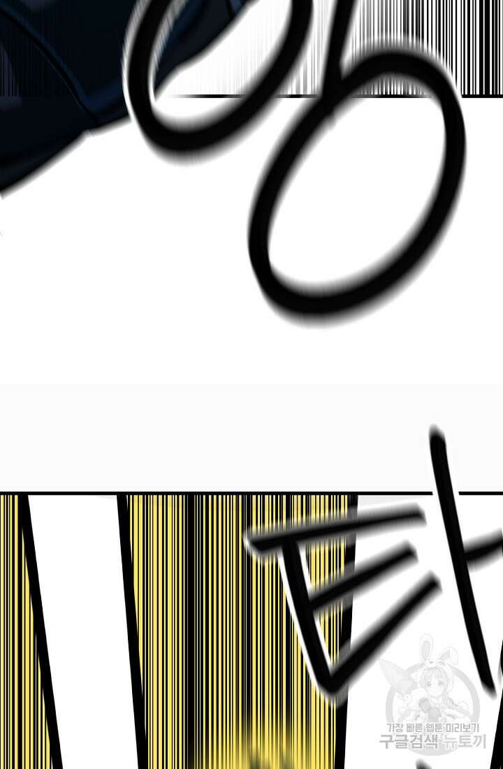 기부림 9화 80