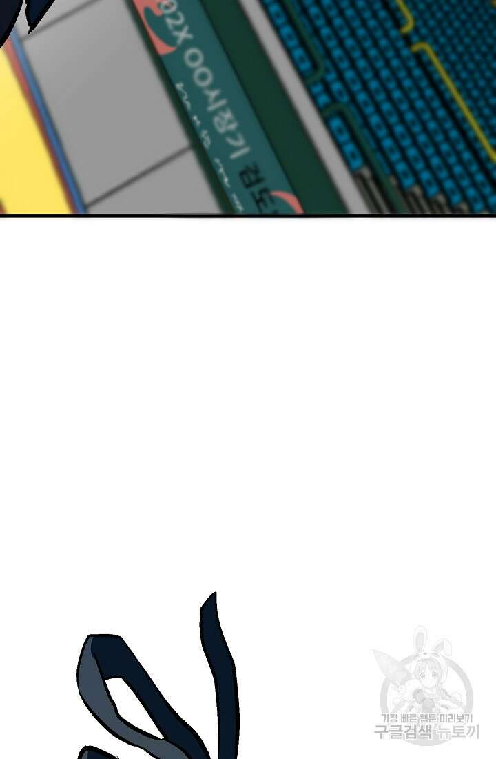 기부림 9화 92