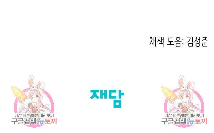 기부림 9화 96