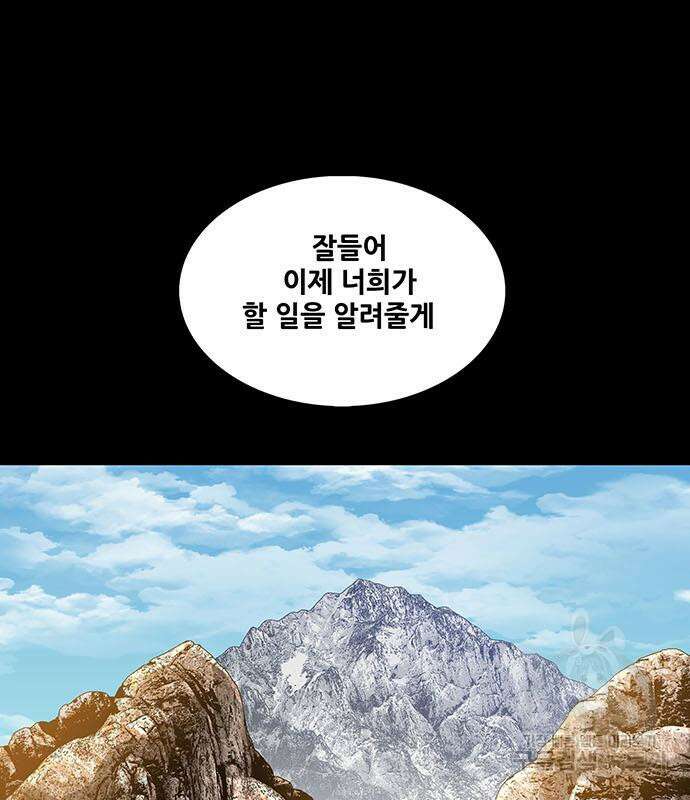 은탄 82화 2