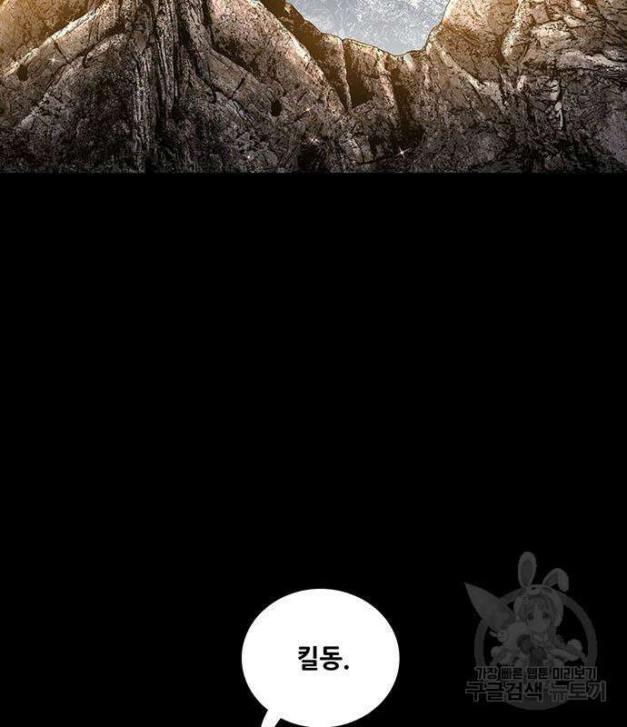 은탄 82화 3