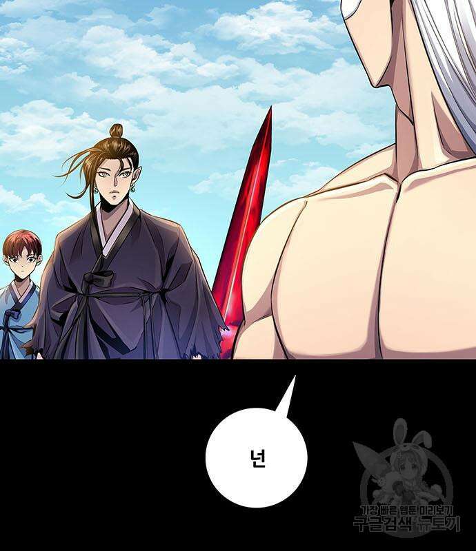 은탄 82화 6