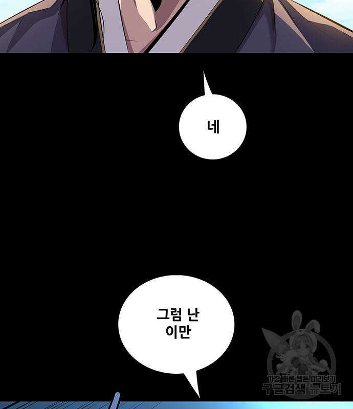 은탄 82화 10