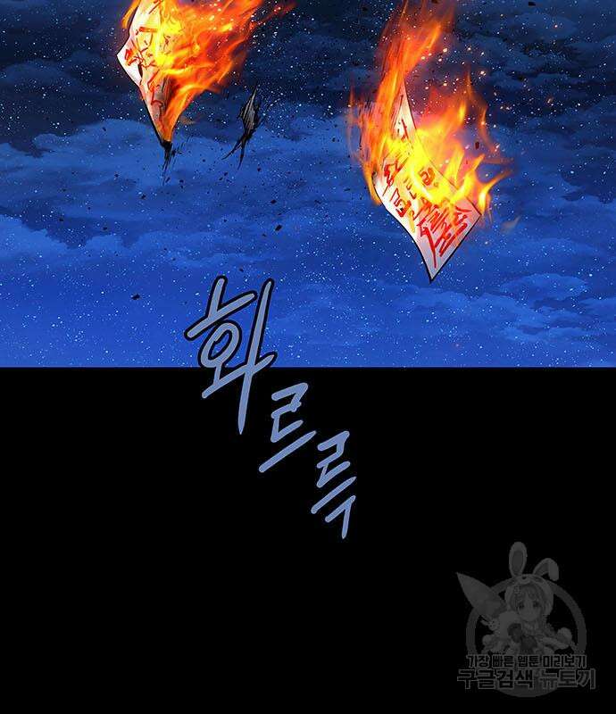 은탄 82화 17