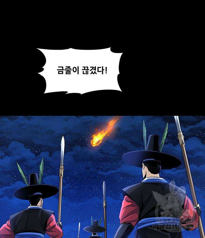 은탄 82화 18
