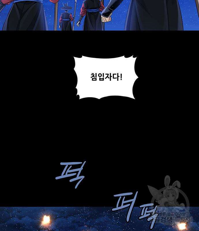 은탄 82화 19