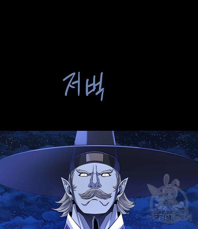 은탄 82화 21