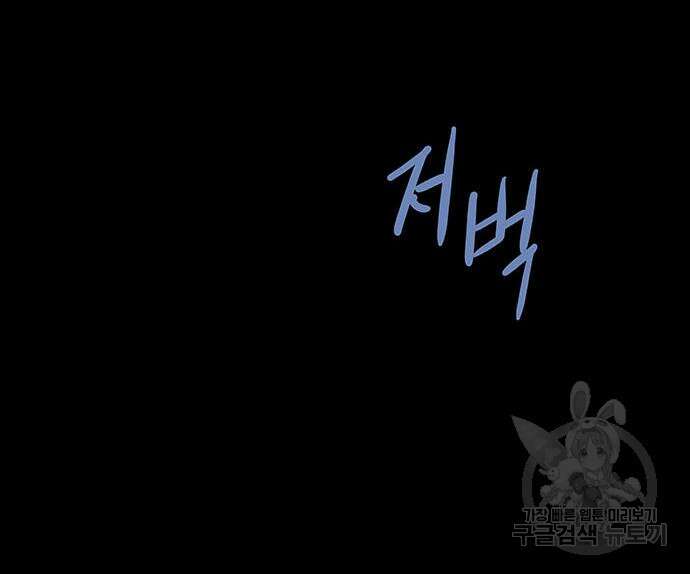 은탄 82화 23