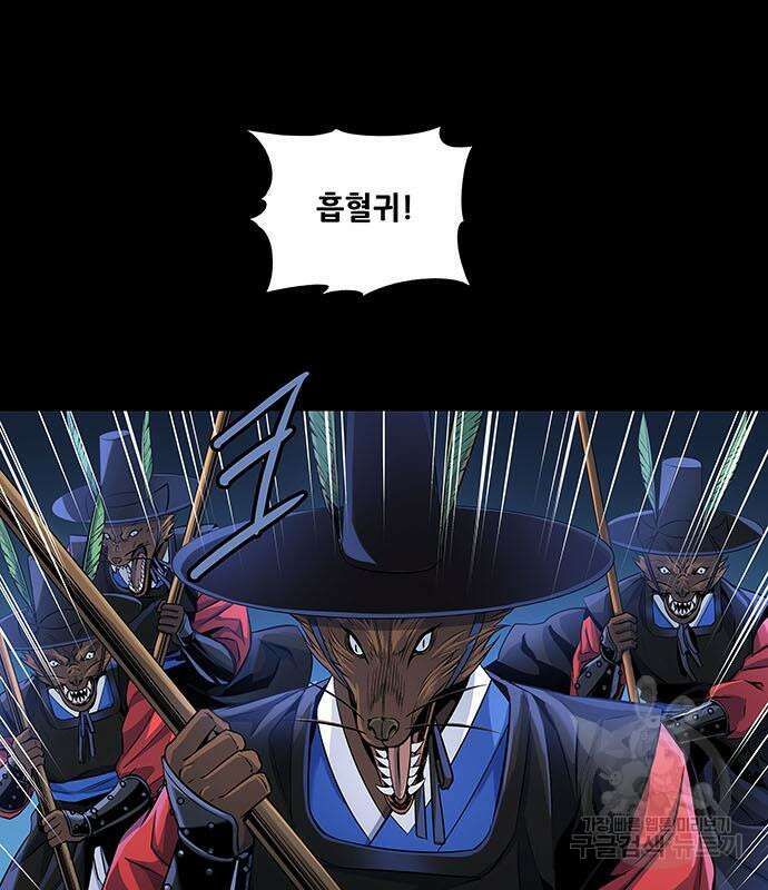 은탄 82화 24