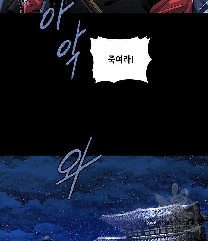 은탄 82화 25
