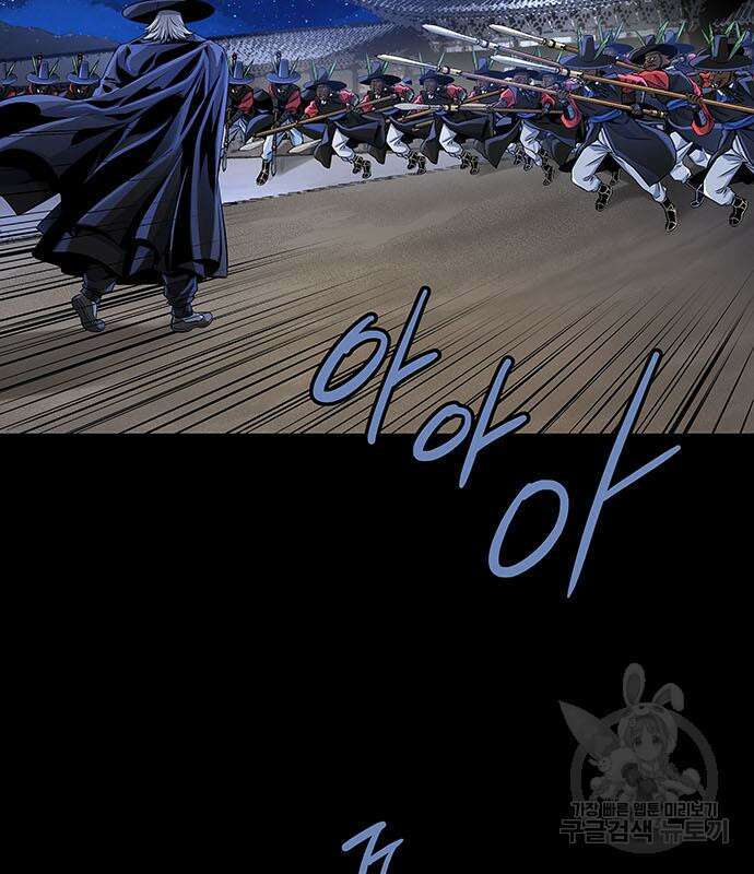 은탄 82화 26