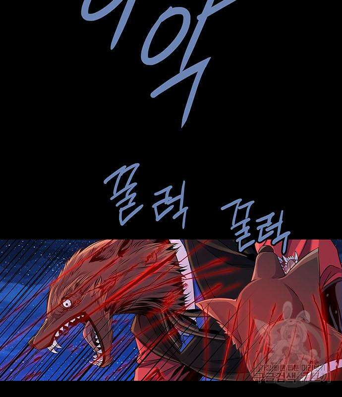 은탄 82화 30