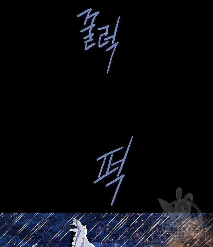 은탄 82화 31