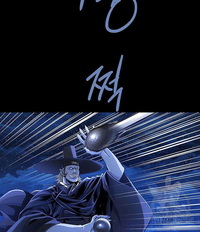 은탄 82화 37