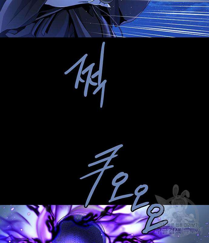은탄 82화 38