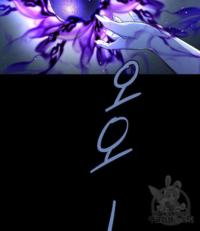 은탄 82화 39
