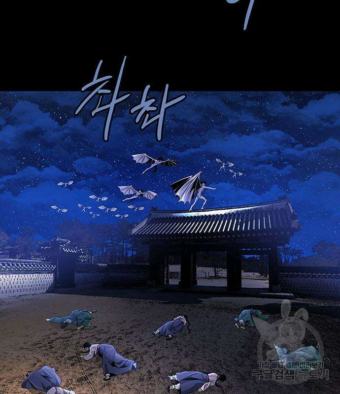 은탄 82화 47