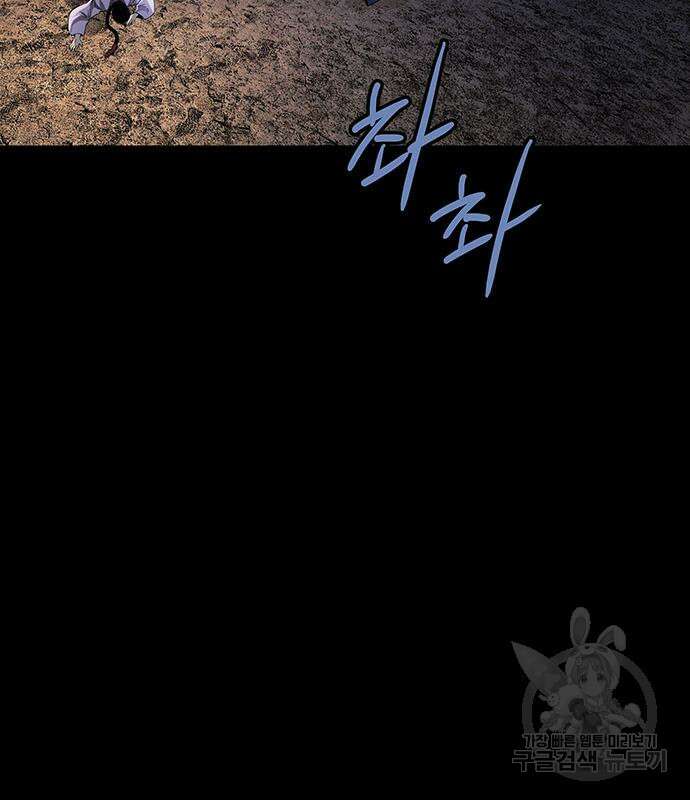은탄 82화 48
