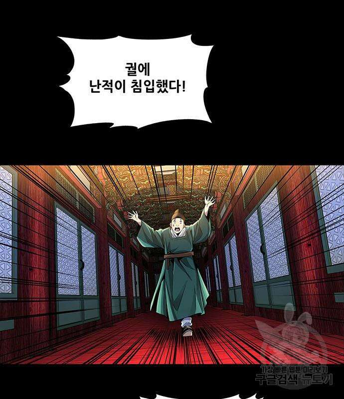 은탄 82화 49