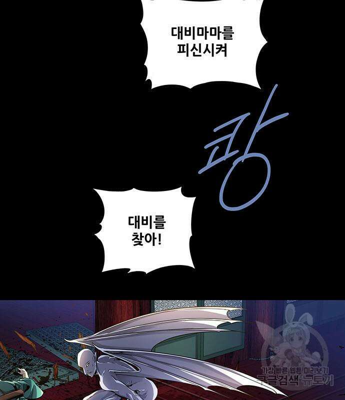 은탄 82화 50